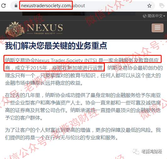 纳斯交易协会—让人笑掉大牙的外汇托管骗局