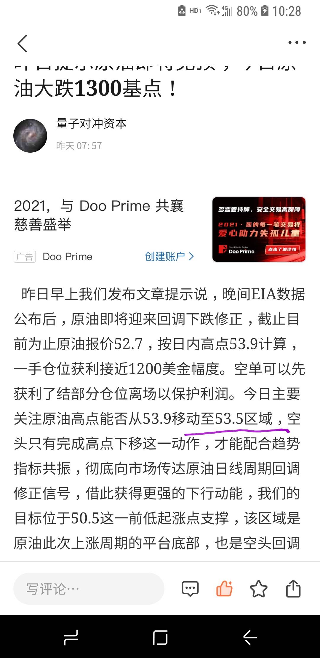 原油二次反弹测试顶部，空头卖出信号浮现！