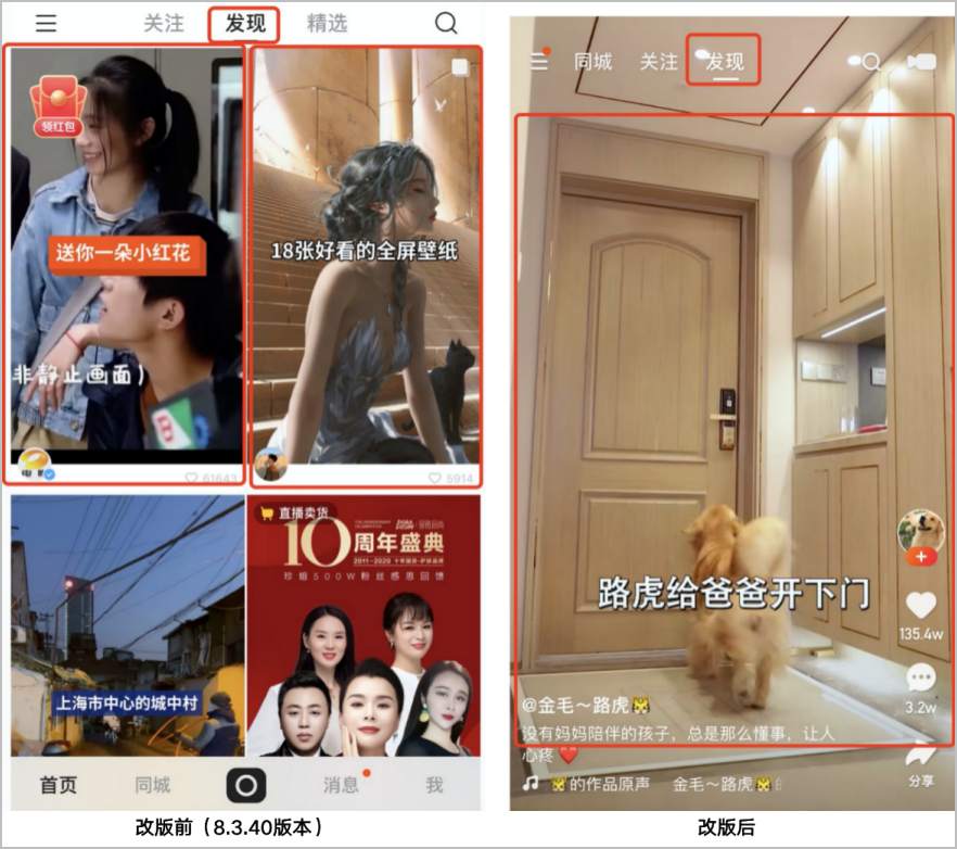 海豚投研：快手“槽点”重重，价值从何而来？