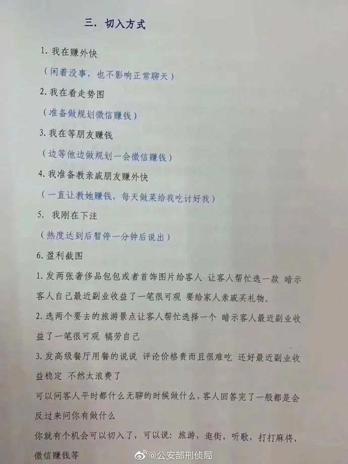 刷屏！我是一只刚刚被杀的猪,杀猪盘触目惊心：女生被骗上千万！诈骗流程大曝光