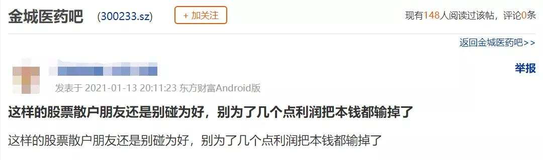A股再现爆雷事件，“尼古丁第一股”风光不再！