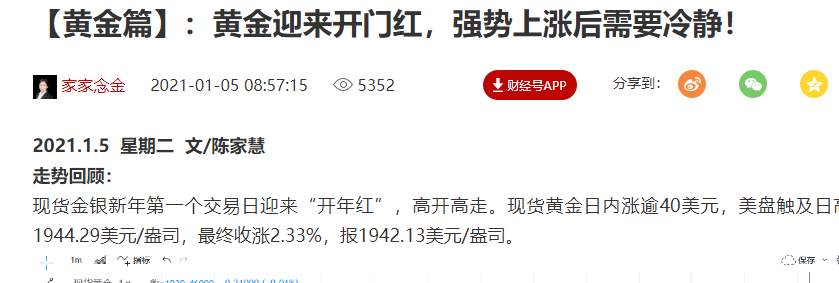 【黄金篇】：拜登能否顺利当选？黄金即将进入第三段调整期！