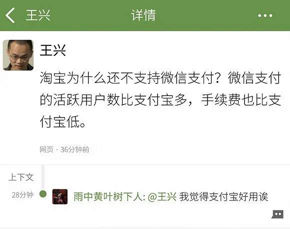 抖音VS美团，支付业务的两种逻辑