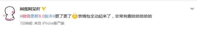 热搜第一！微信8.0版上线了，直播、动态表情、炸群.....，网友：QQ？！