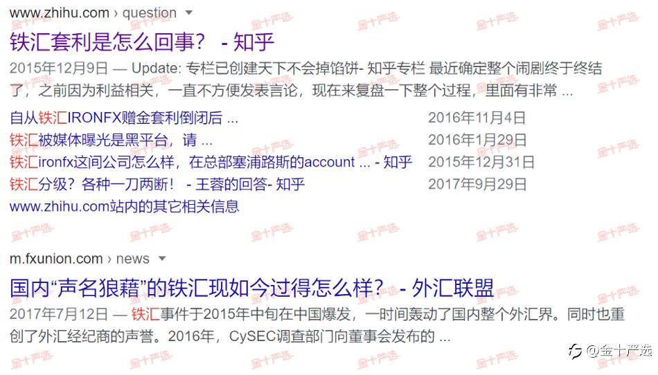 赠金 平台 铁汇 入金 出金 交易