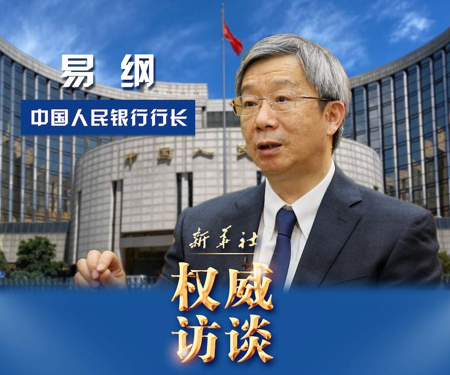 2021年如何把脉国家经济、粮食等发展大势？十位部长回答