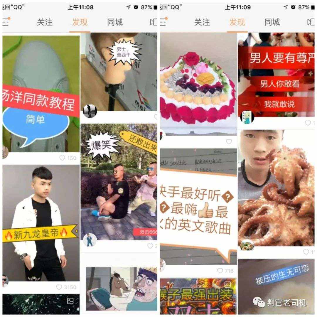 快手往事：得老铁者，失天下？
