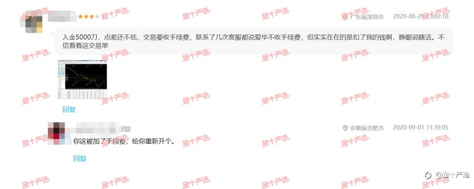 看客诉！14年老牌爱华做错了什么？