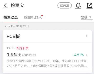 抱团，不是松动，而是轮动！下周方向看这里