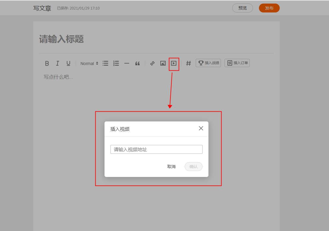 【视频上传】手把手教学，包教包会！