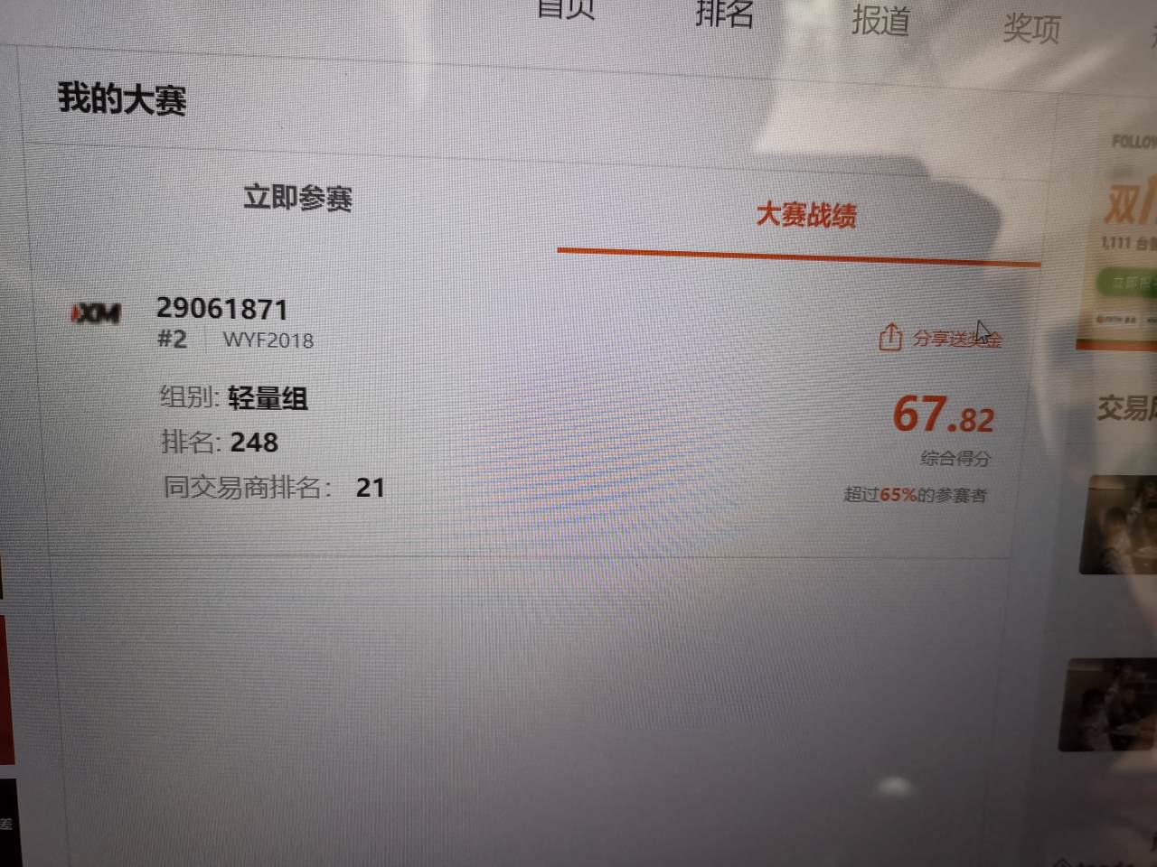 排名248
