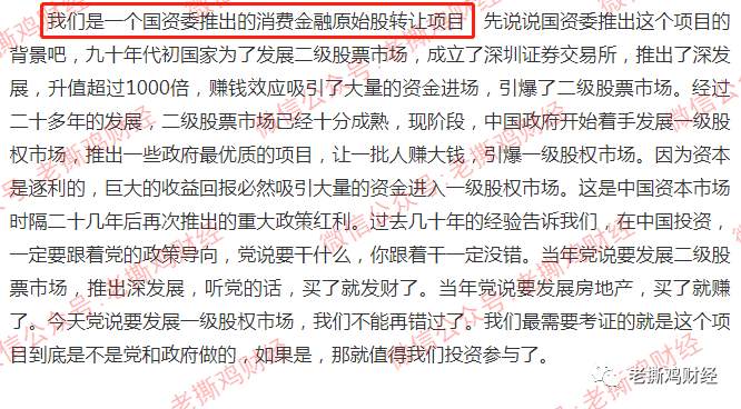 WFC华尔汇套路解析-国资GZCC担保？消费360？纳斯达克上市？