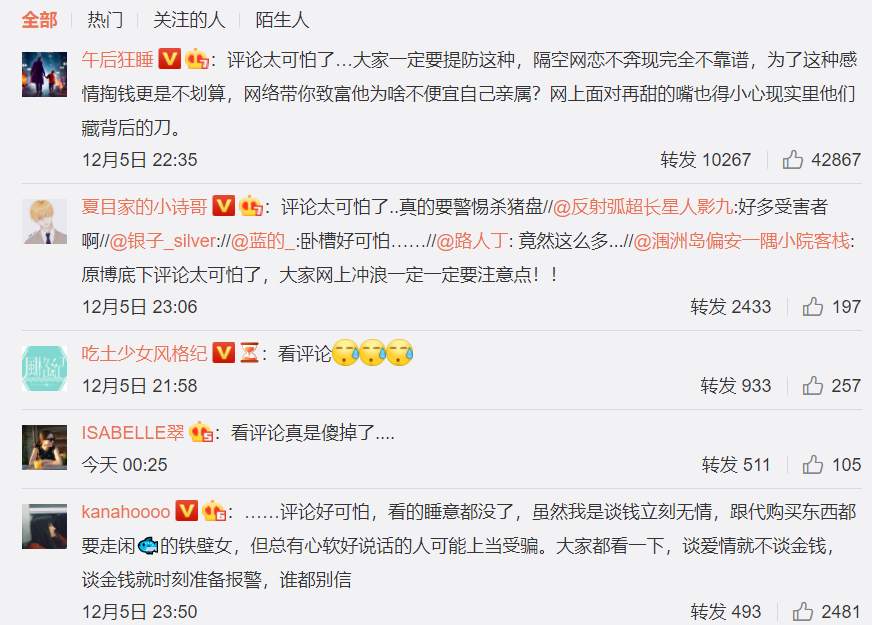 刷屏！我是一只刚刚被杀的猪,杀猪盘触目惊心：女生被骗上千万！诈骗流程大曝光