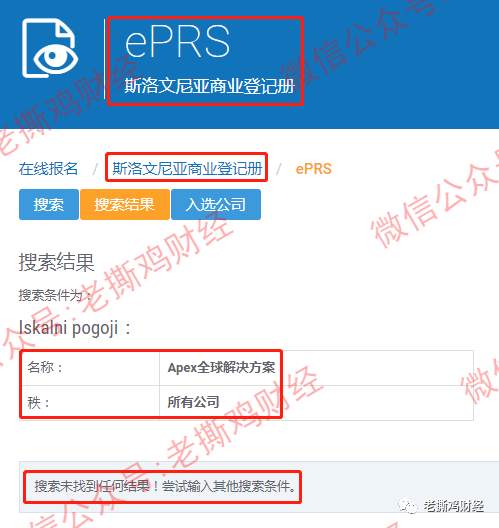 纳斯交易协会—让人笑掉大牙的外汇托管骗局