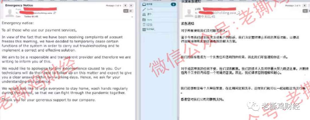 外汇新型骗局-BIS股东流量计划提现三周不到账，基本是跑了！！