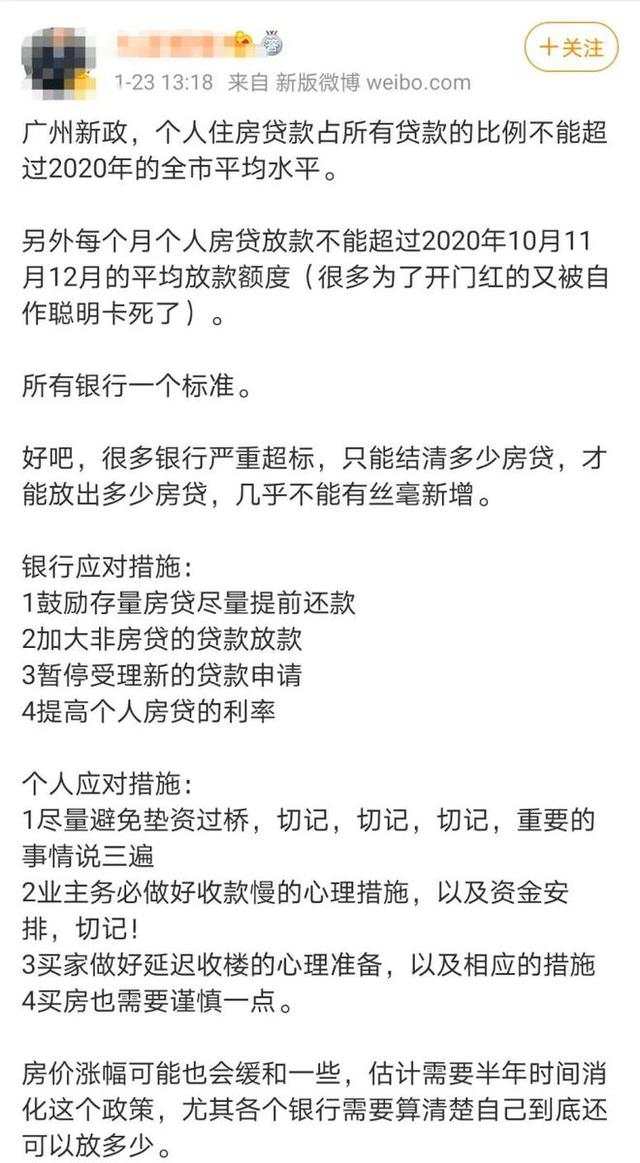 银行暂停房贷消息刷屏 刚需族：会大面积停贷吗？