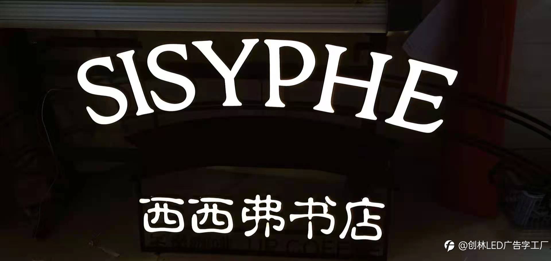 广告牌制作