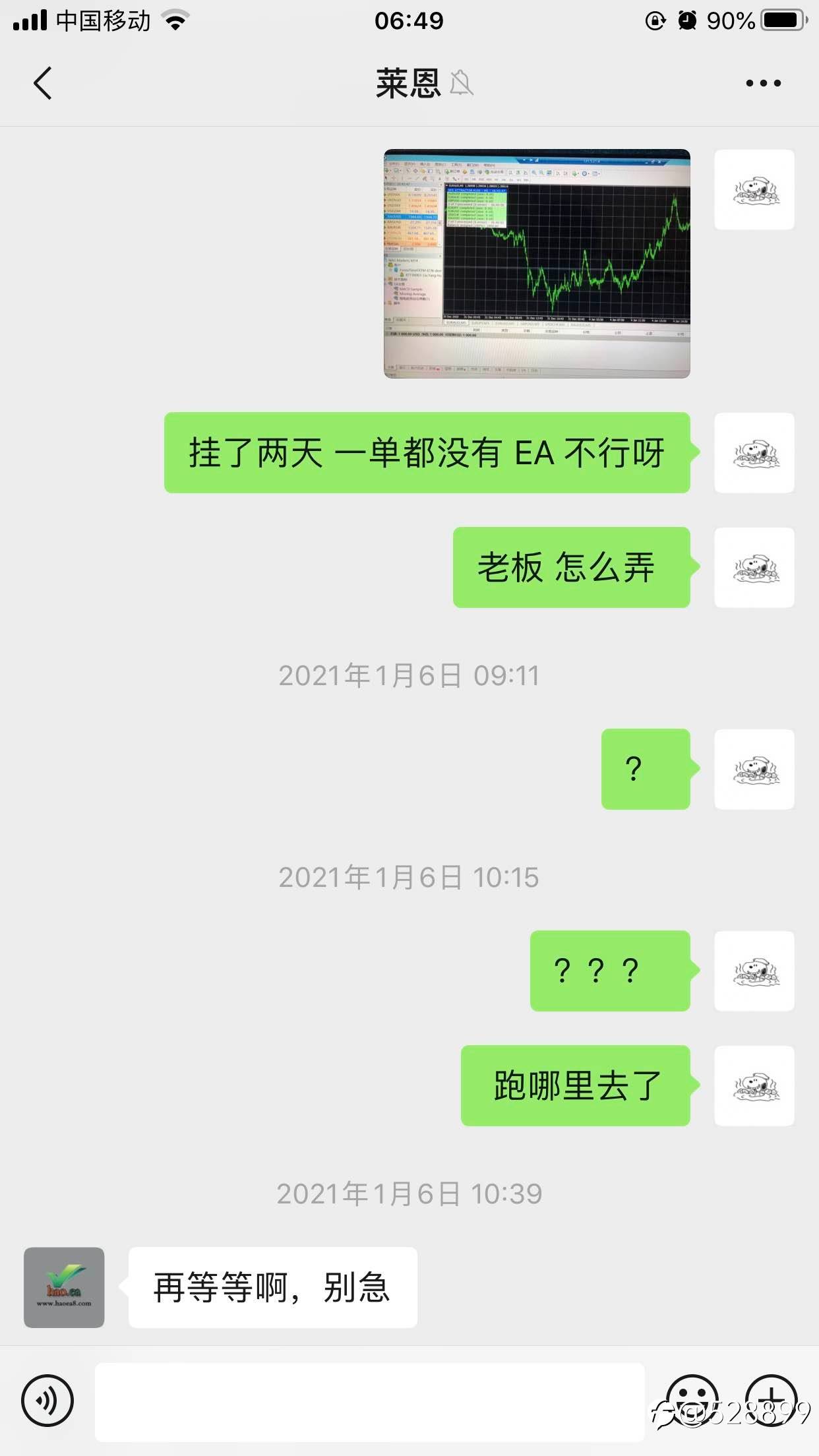 好EA网 的这群骗子 耗子尾汁