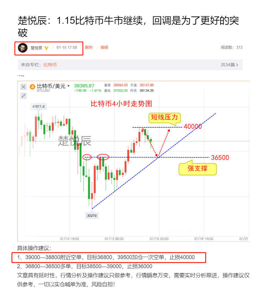 楚悦辰：1.16比特币洗盘割韭菜，再送2000点利润给你可好？