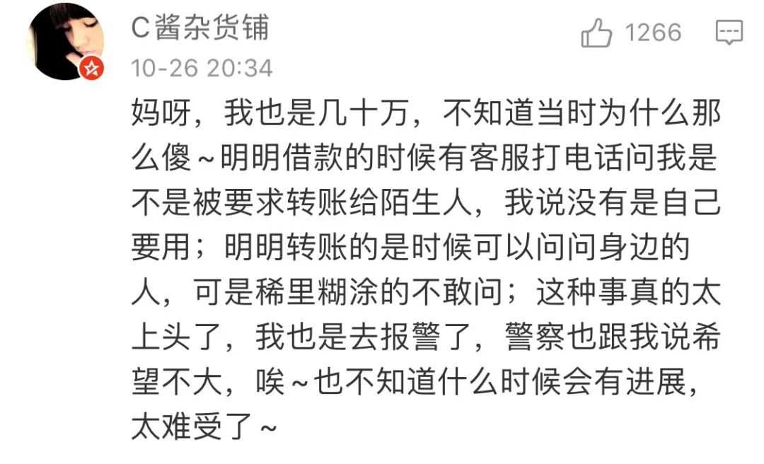 刷屏！我是一只刚刚被杀的猪,杀猪盘触目惊心：女生被骗上千万！诈骗流程大曝光