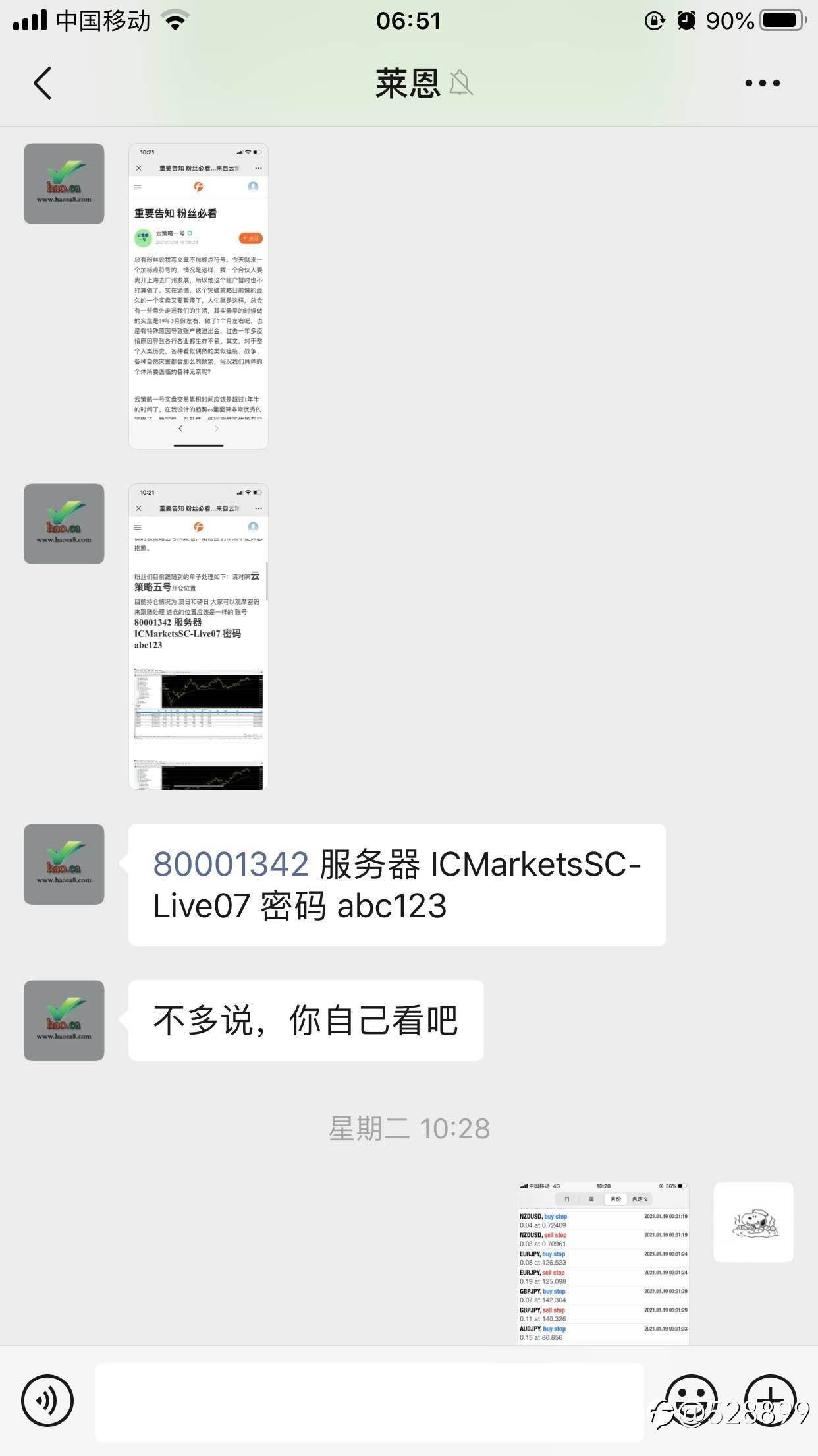 好EA网 的这群骗子 耗子尾汁