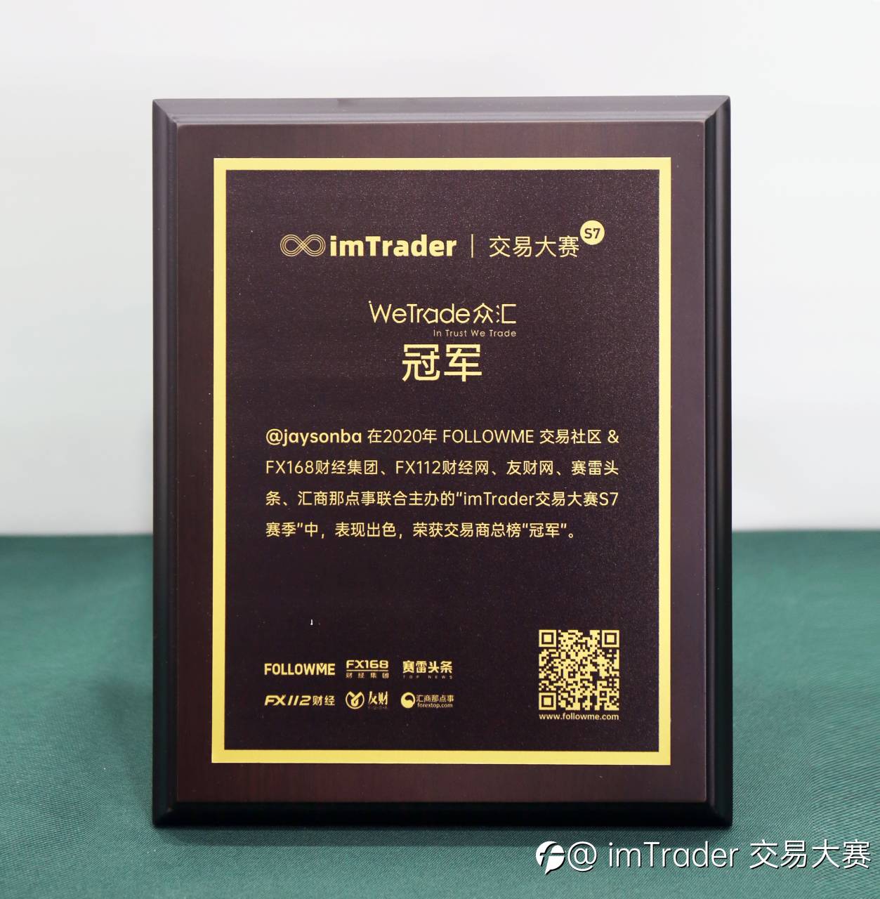 S7 赛季 WeTrade 参赛者@jaysonba 登上榜单冠军宝座