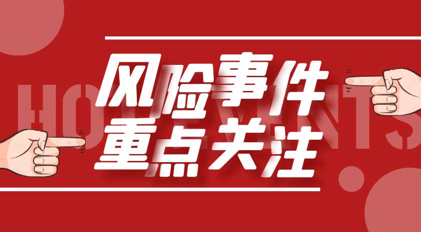几大风险事件随时引爆 黄金交易需要谨慎了！