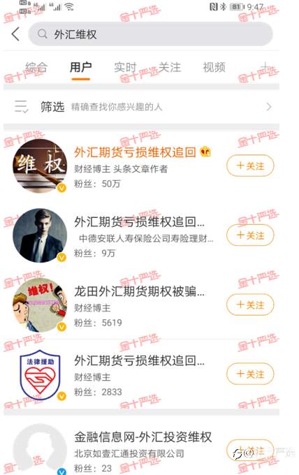 不可不知的维权骗局——危害程度犹胜黑平台！