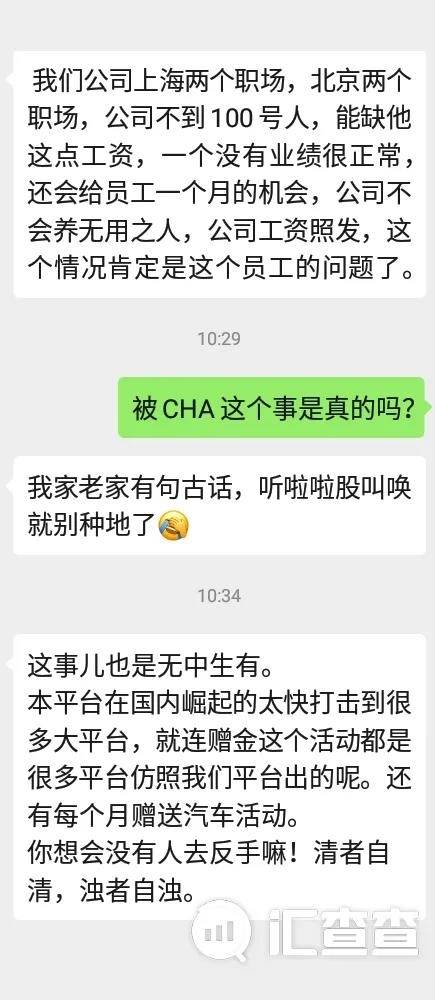 汇查查:Interstellar FX星际高层集体消失后,蛮横开除员工!