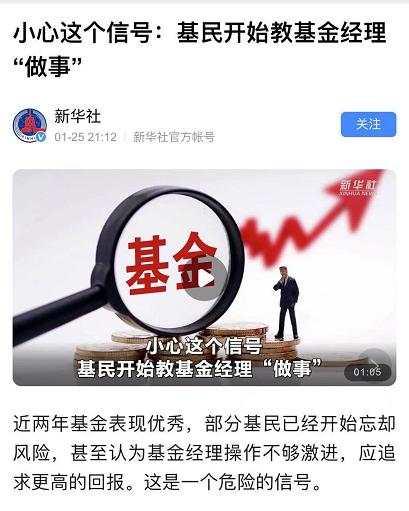 股市大跌 基民慌了吗？