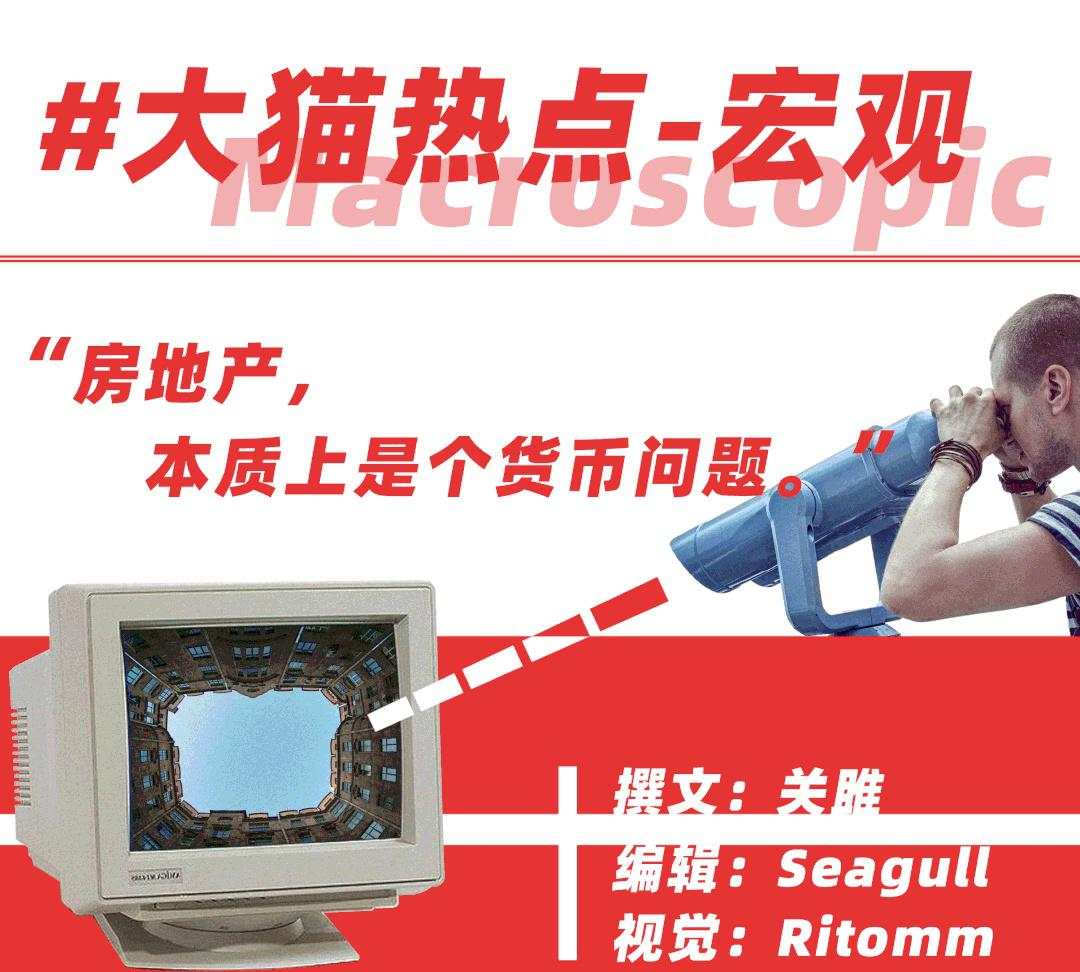 红线不断，2021最大的风险……
