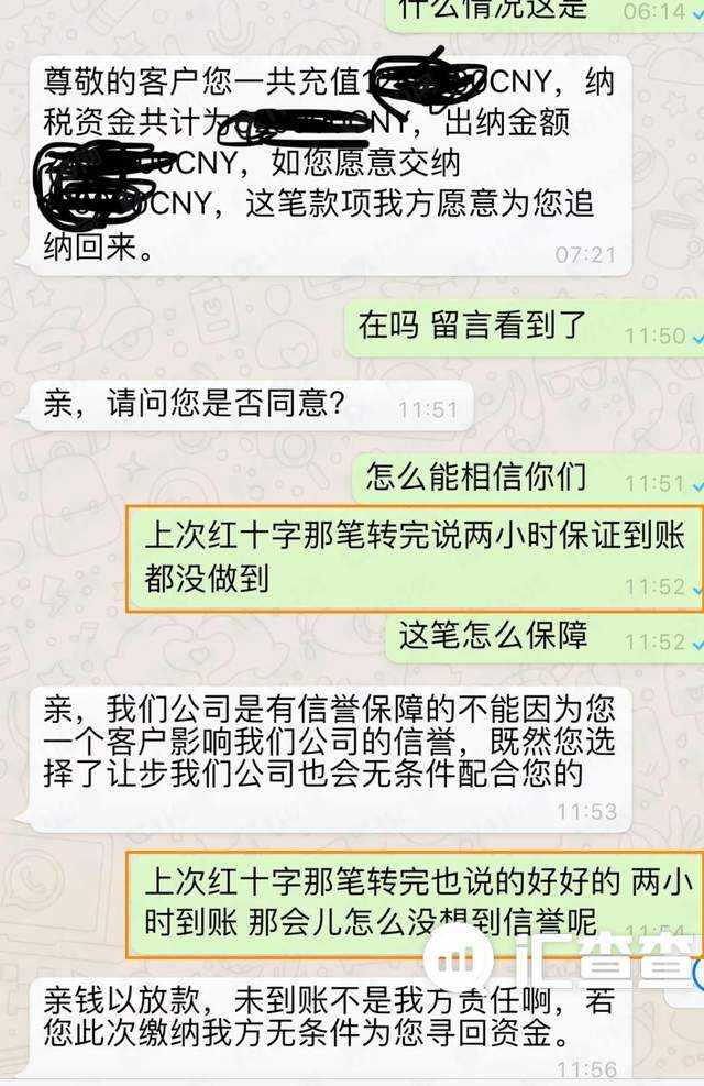 汇查查：不讲武德！为了圈钱不惜搬出红十字会！