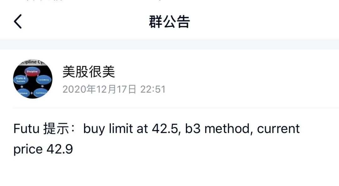 【毕肯波段案例FUTU分享】火箭般的富途上车了吗？