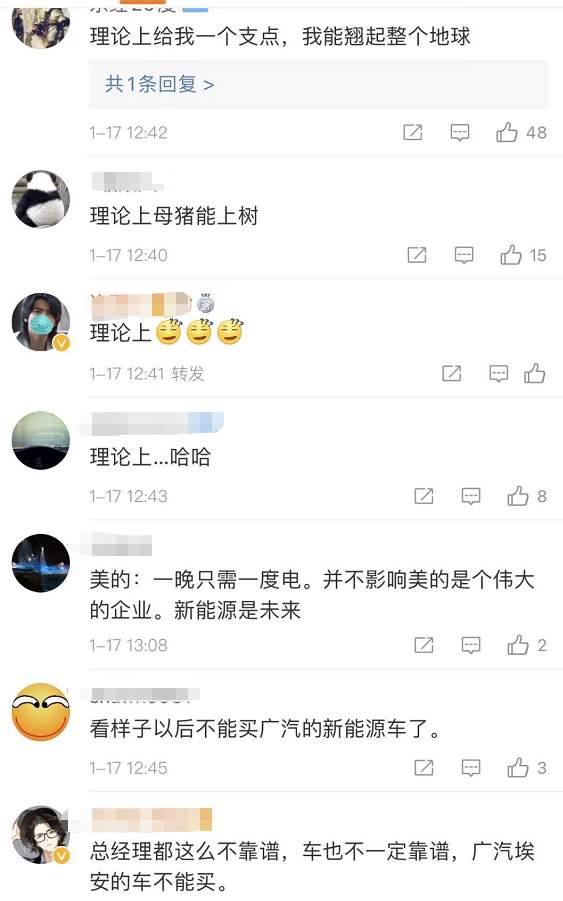 几分钟充满电，续航1000公里？中科院院士怒怼千亿车企：一定是骗子！公司回应来了！网友炸锅
