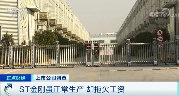 证监会罕见先行通报！曾经的妖股豫金刚石被指“长期系统性造假”