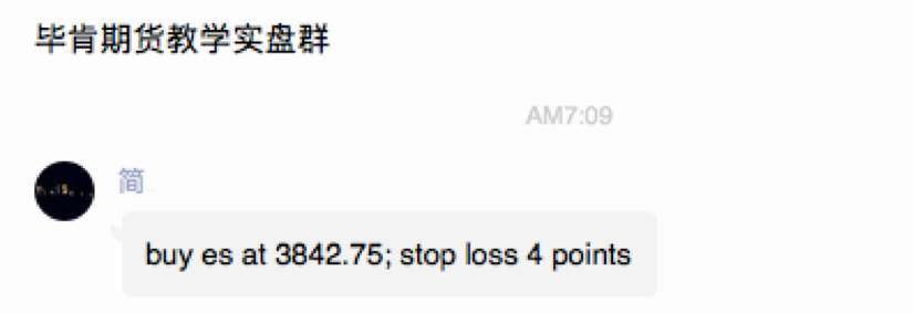 标普期货ES $500/contract【Jan.26 毕肯实盘案例集锦】
