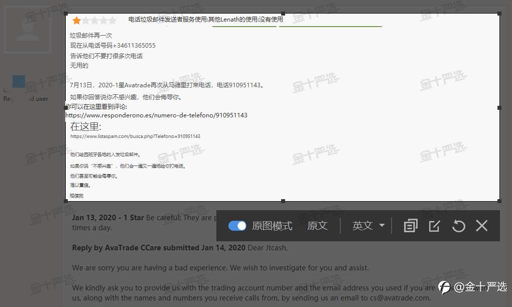 看客诉！14年老牌爱华做错了什么？