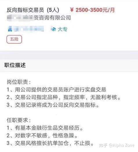 金融学毕业生但是没期货经验，怎样能保证以一定正收益通过第一个月实习期考核，成为一名交易员？