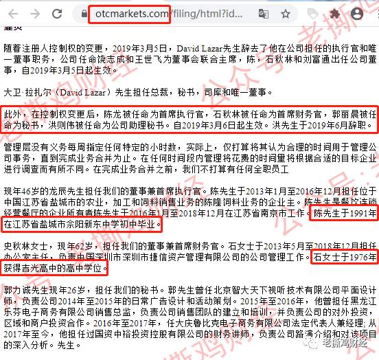 WFC华尔汇套路解析-国资GZCC担保？消费360？纳斯达克上市？