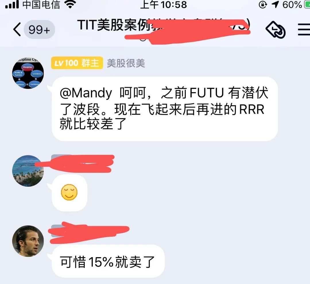 【毕肯波段案例FUTU分享】火箭般的富途上车了吗？