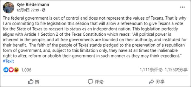 四季：得克萨斯州想公投脱离，我直呼666
