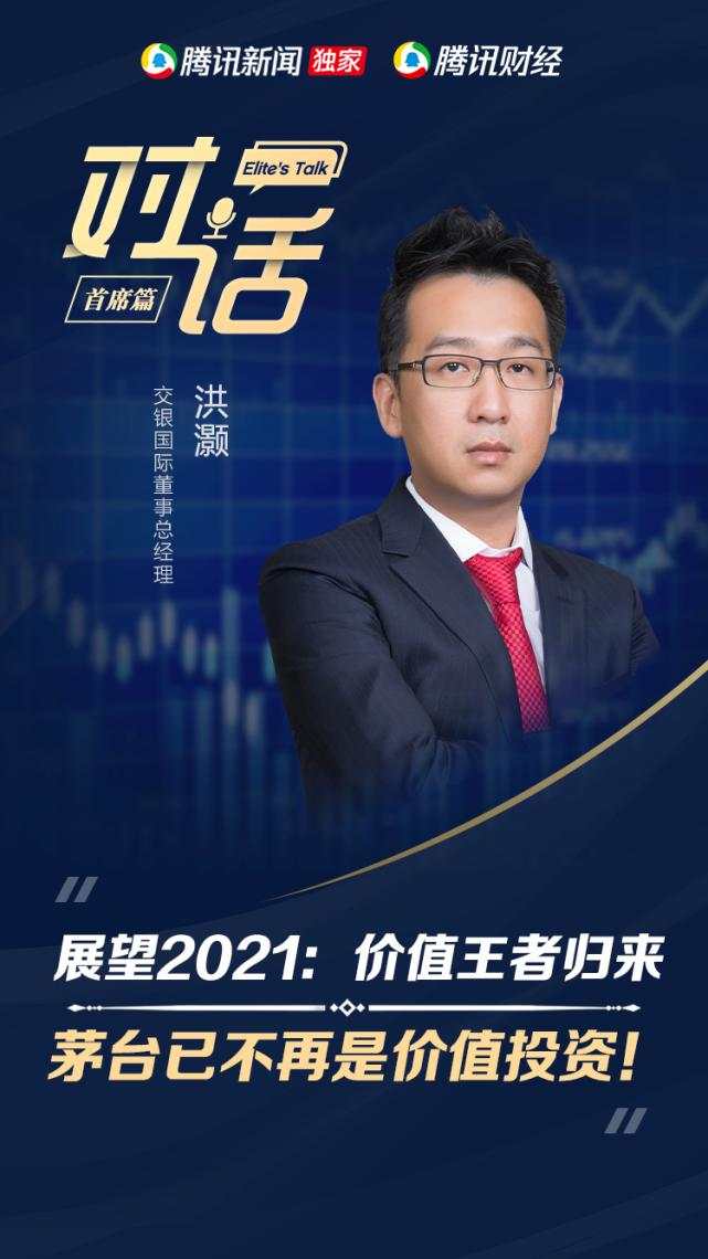 对话洪灏：美股短期没有大跌风险 新能源汽车股已出现泡沫