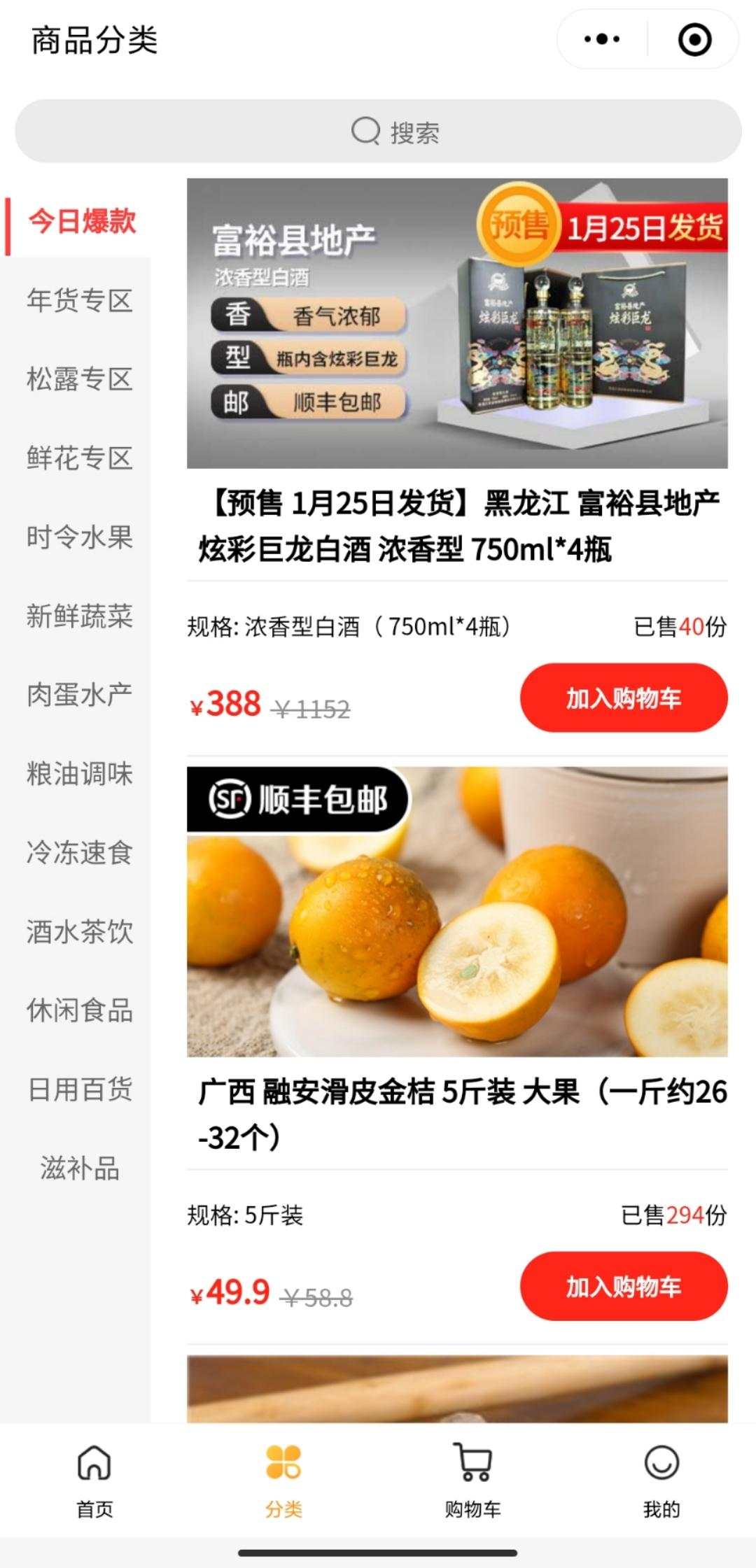 低调上线“丰伙台”，顺丰零售之心不死