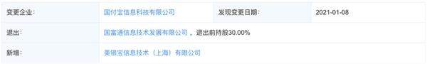 支付宝和微信支付的国际对手来了！PayPal全资控股国付宝