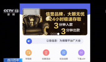 老骗术 新套路！“杀猪盘”骗局大揭秘