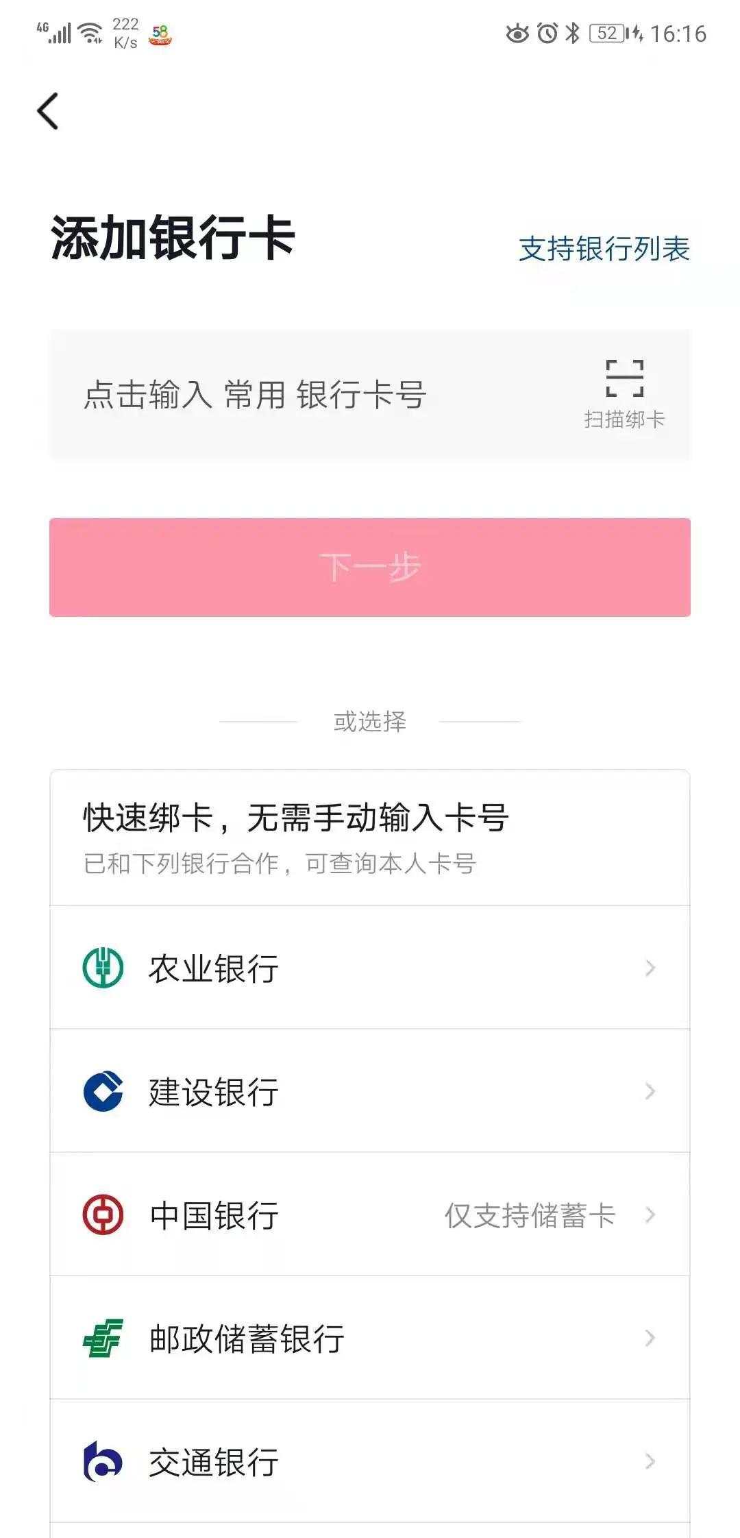 抖音支付来了，第三方支付一次大洗牌或来临？