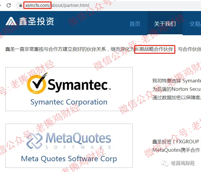 XSMC鑫圣投资(MC环球投资)，无监管严重欺诈外汇平台！！