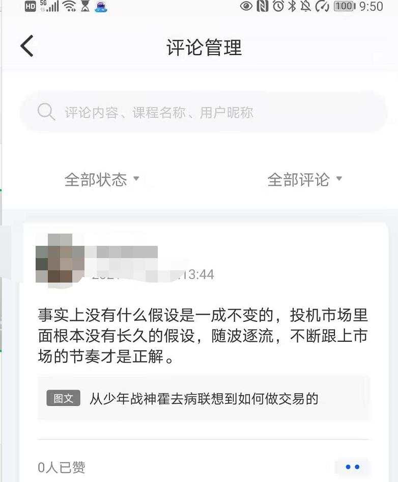 有种悲剧：辜负了自己曾经遭受过的苦难