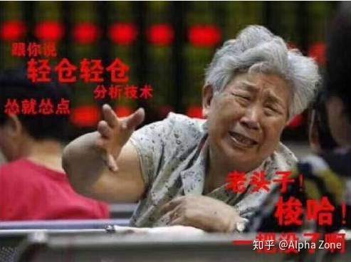 坚持轻仓的人后来怎样了？
