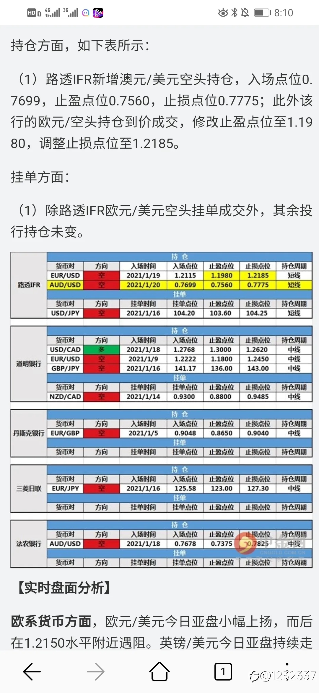 磅日可现价做空